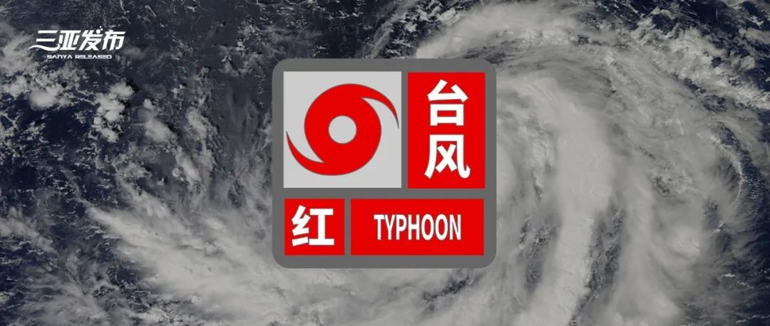 停课、停工、停业、停运、停航、关闭景区！一地紧急通知|台风_新浪财经_新浪网