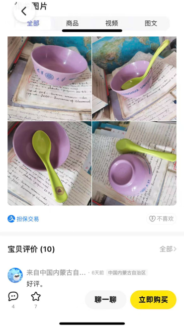 ▲有人在二手平台公然叫卖清华食堂餐具