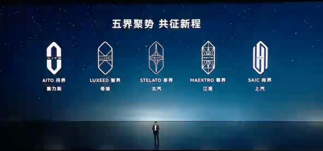 【汽车】五界合体 尚界H5预售16.98万起 最便宜鸿蒙智行?|智行_新浪财经_新浪网