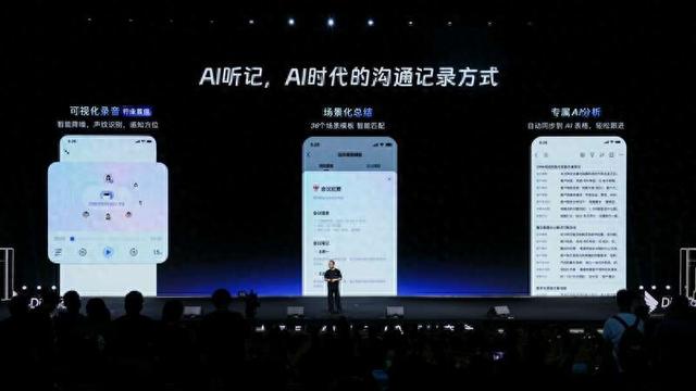 发布会现场。钉钉供图