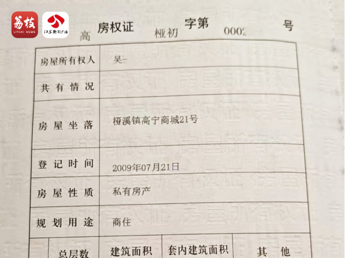 他于2009年办理的不动产证显示地址为:高宁商城21号