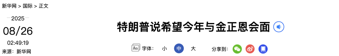 来源：新华社