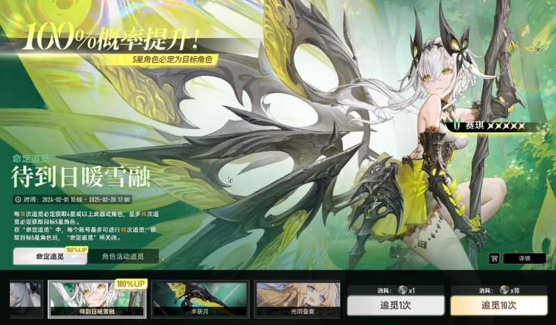 二测中的100%UP池