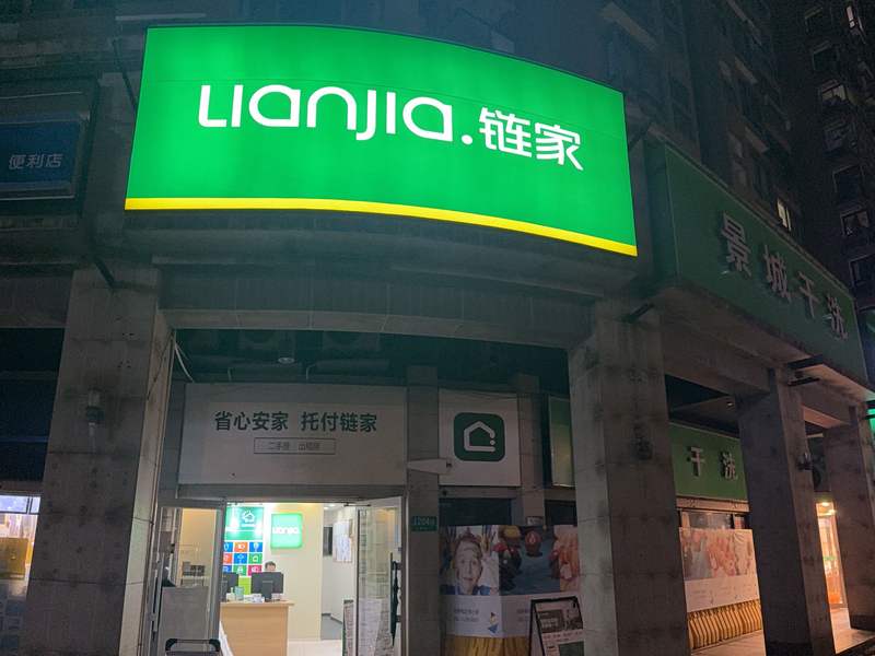 8月25日晚，位于闵行春申地区的中介机构营业至深夜。