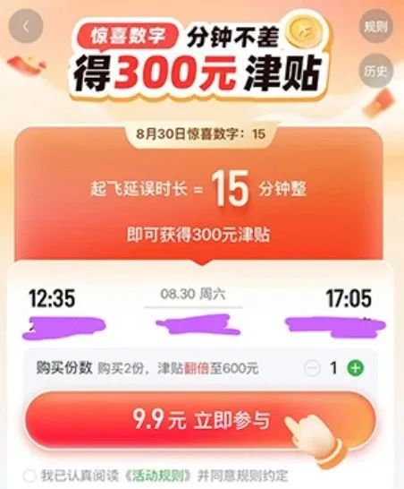 ▲产品界面 图/华夏时报截图