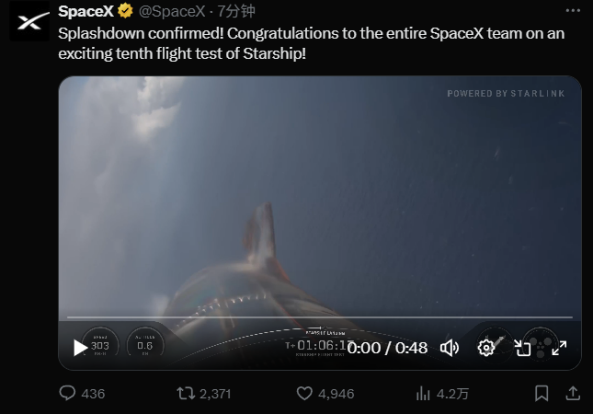 （来源：SpaceX）