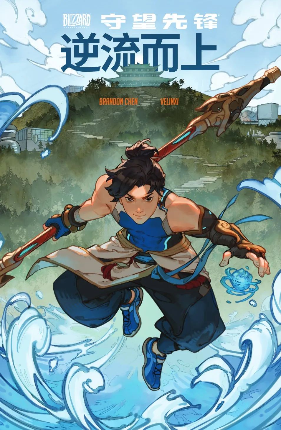 无漾的角色漫画