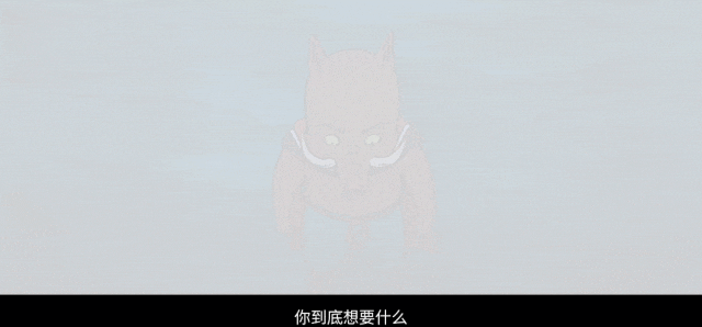 图 / 《浪浪山小妖怪》