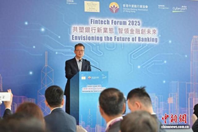 8月28日，香港特区政府财政司司长陈茂波在港出席“Fintech Forum 2025”活动。 (香港特区政府新闻处 供图)