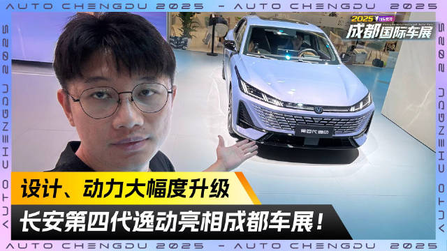 【长安汽车2025款逸动PLUS 1.5L 手动豪华版】报价_参数_图片 – 新浪汽车