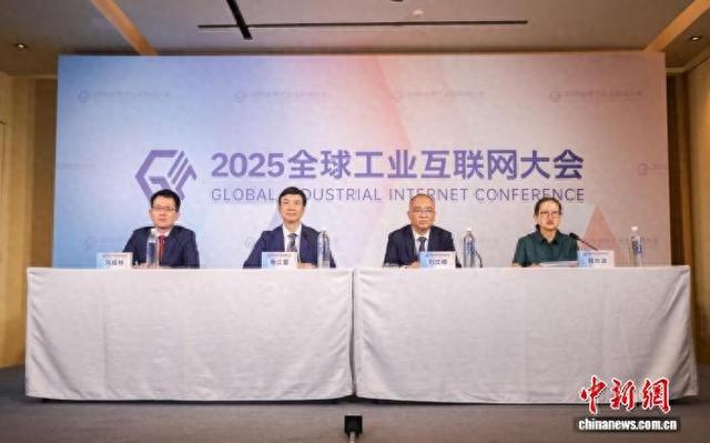 8月29日，2025全球工业互联网大会新闻发布会现场。(主办方 供图)