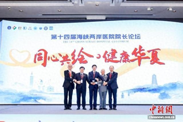 29日，论坛开幕式现场。浙大二院供图