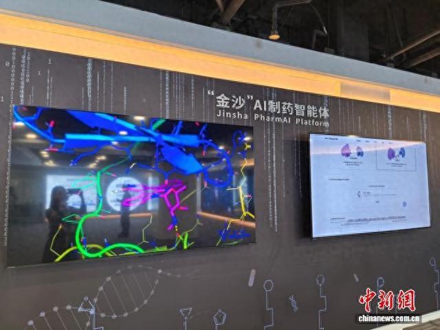 图为“金沙”AI制药智能体。张煜欢 摄