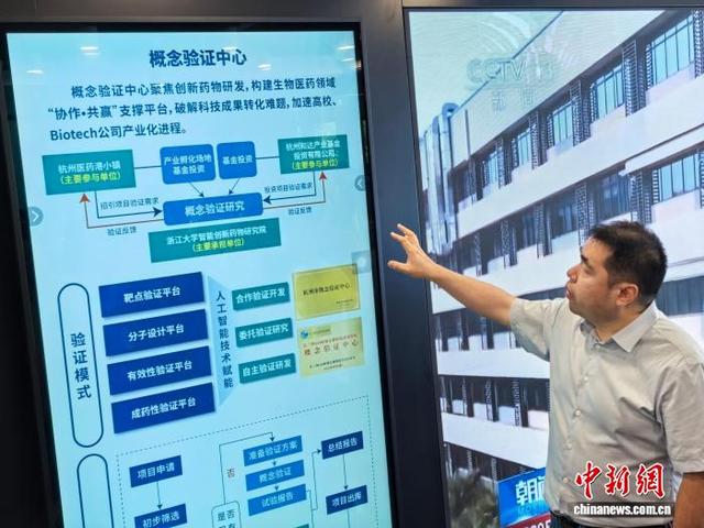 图为浙大智药院副院长曹戟介绍概念验证中心情况。张煜欢 摄