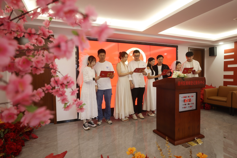 在通州区婚姻登记处颁证大厅，新人们参加集体颁证仪式。新京报记者 王贵彬 摄