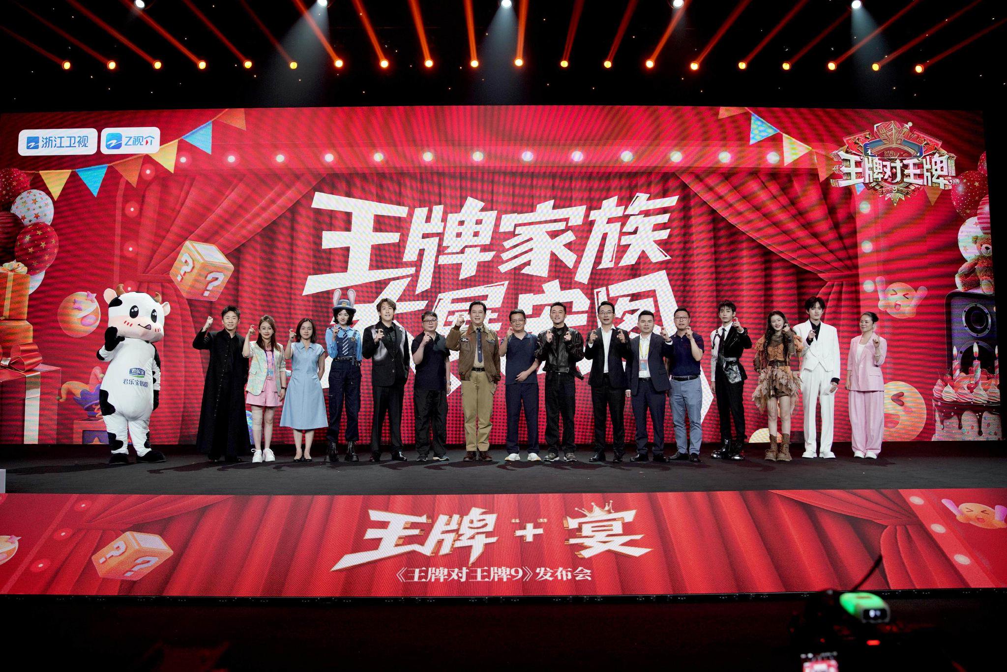 《王牌对王牌》第九季开播!宋亚轩发布会领跳“扫腿舞”|唐国强|于洋|刘涛|王牌家族|王牌对王牌9_新浪娱乐_新浪新闻