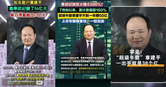 部分媒體報(bào)道牛散章建平時(shí)張冠李戴