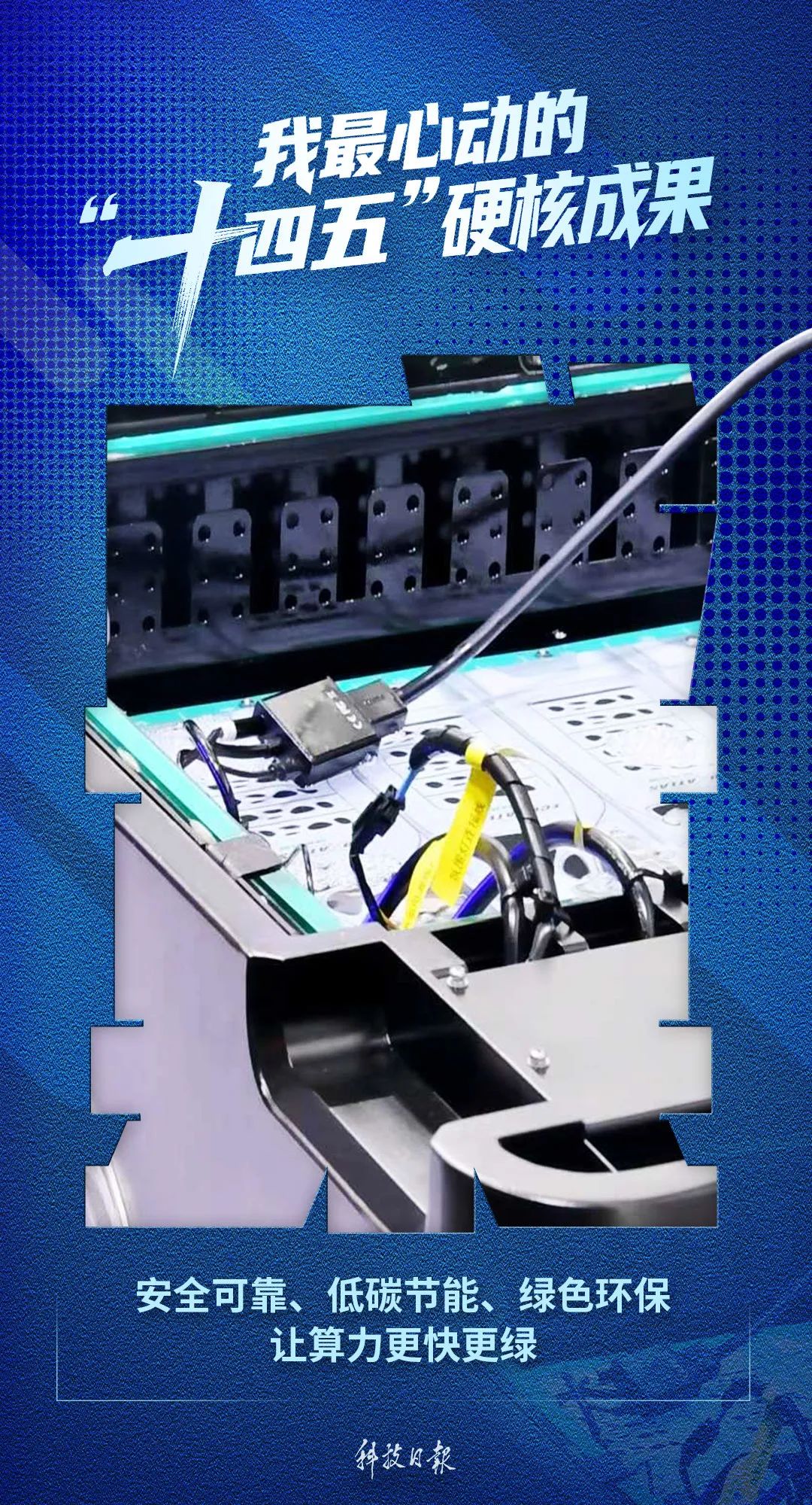 “十四五”硬核成果丨我国自主研发！芯片散热难题解决了