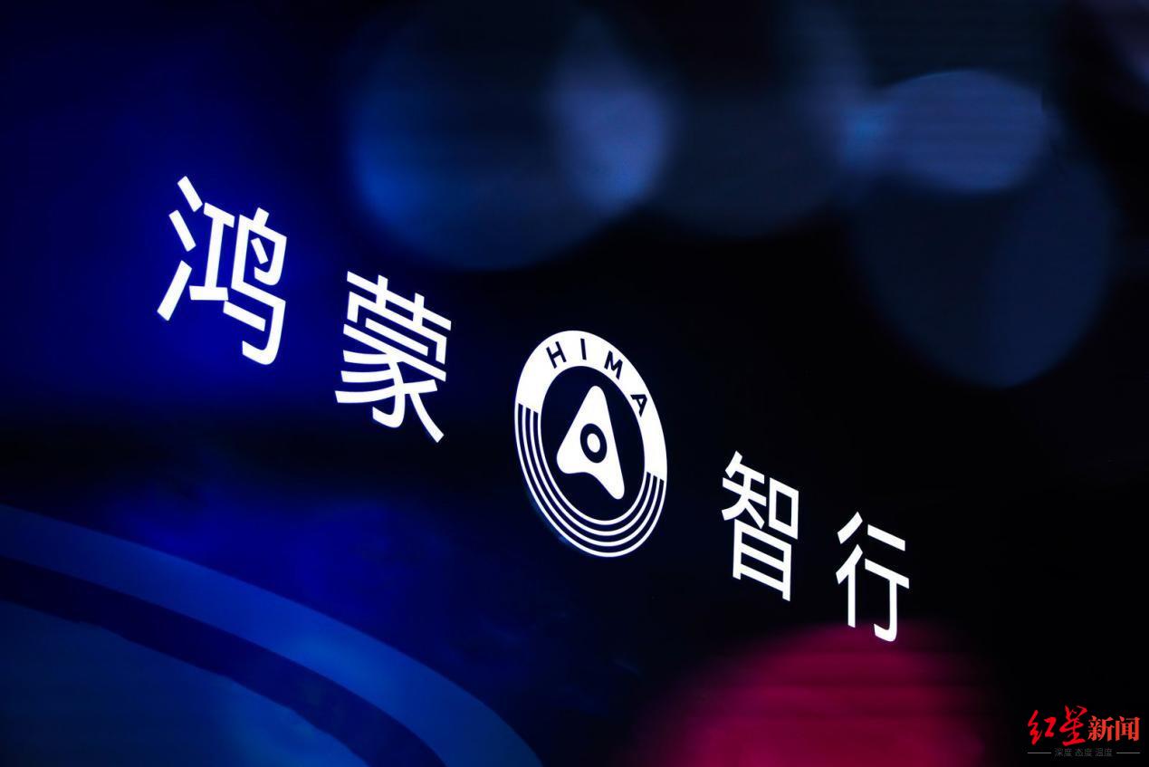 鸿蒙智行五界十车登陆成都车展，树立中国智能汽车新标杆