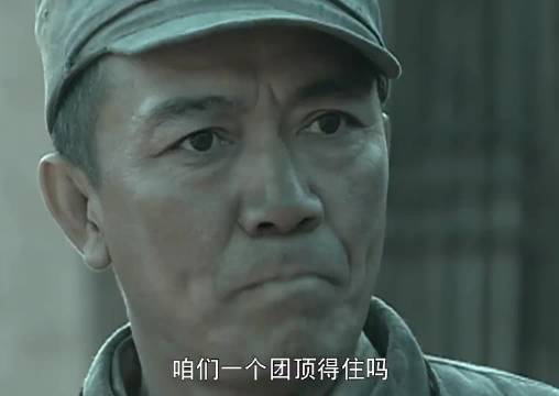 独立团有史以来的高光时刻_新浪新闻