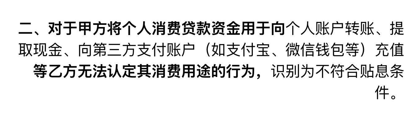 消费贷“国补”落地！手把手教你申请，老客户也有机会