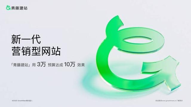 企业站建设_2025年最佳建站公司推荐_高端网站建设服务商