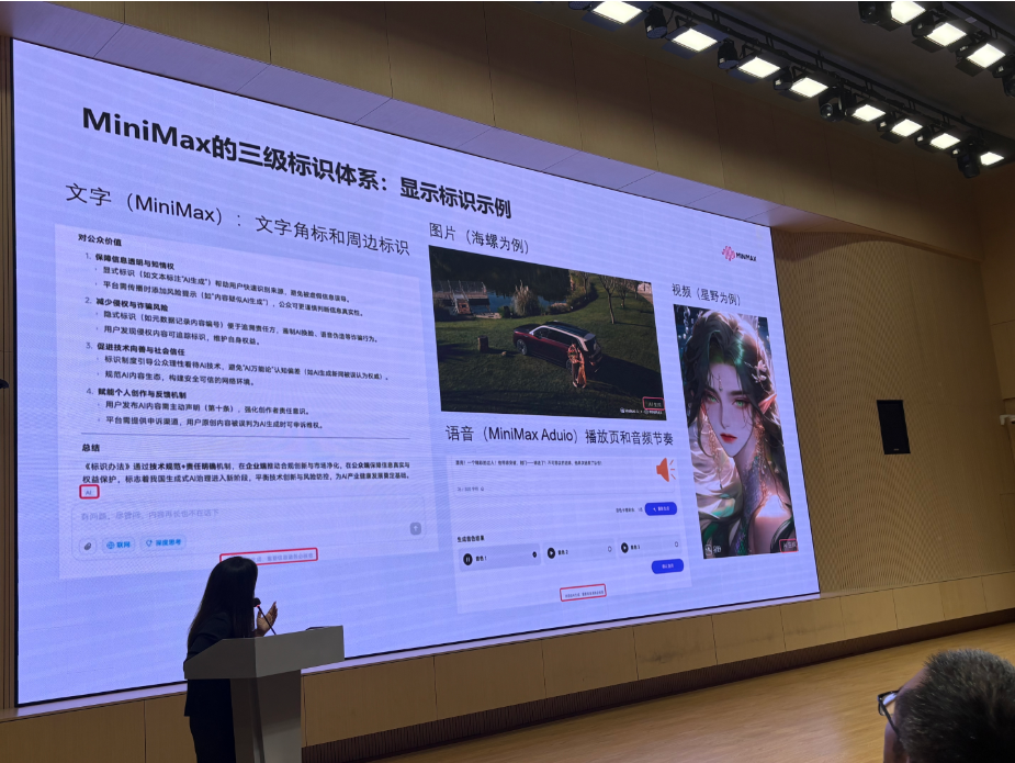 MiniMax旗下平台的显式标识。图片来源：乔心怡