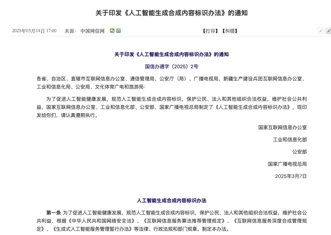 图片来源：中央网络安全和信息化委员办公室官网