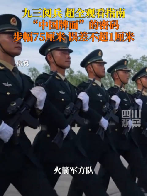中国牌面的密码:步幅75厘米,误差不超1厘米|中国牌_手机新浪网