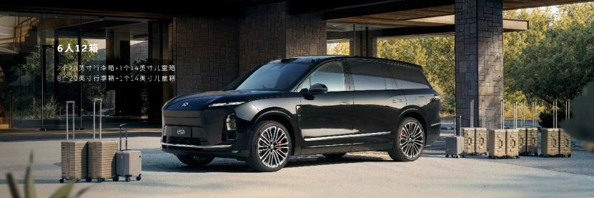 蔚来全新ES8发布_蔚来苏州用户年会_蔚来es8