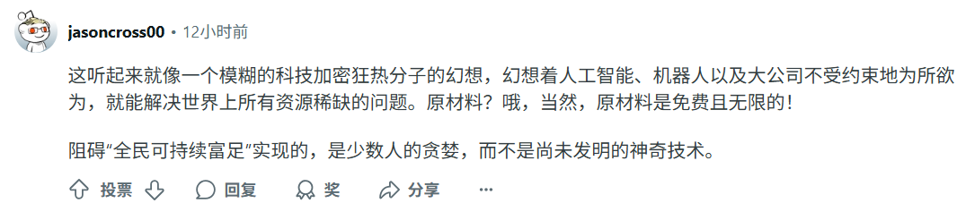 （来源：Reddit）