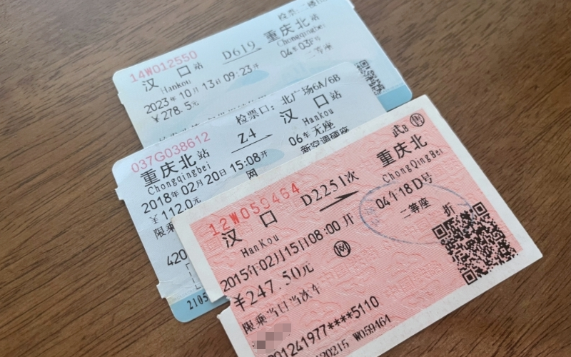 纸质火车票从报销退场，不应是情感载体的消失|新京报评论