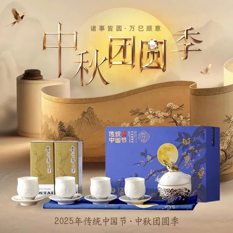 起首：茅台文旅