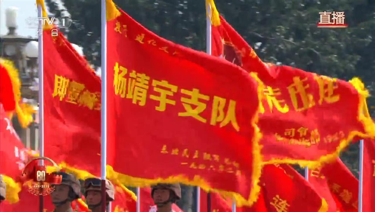10余秒特写!杨靖宇嫡孙看到“杨靖宇支队”战旗过天安门激动不已:这是东北抗联英雄的荣耀,先辈们在天之灵会很欣慰