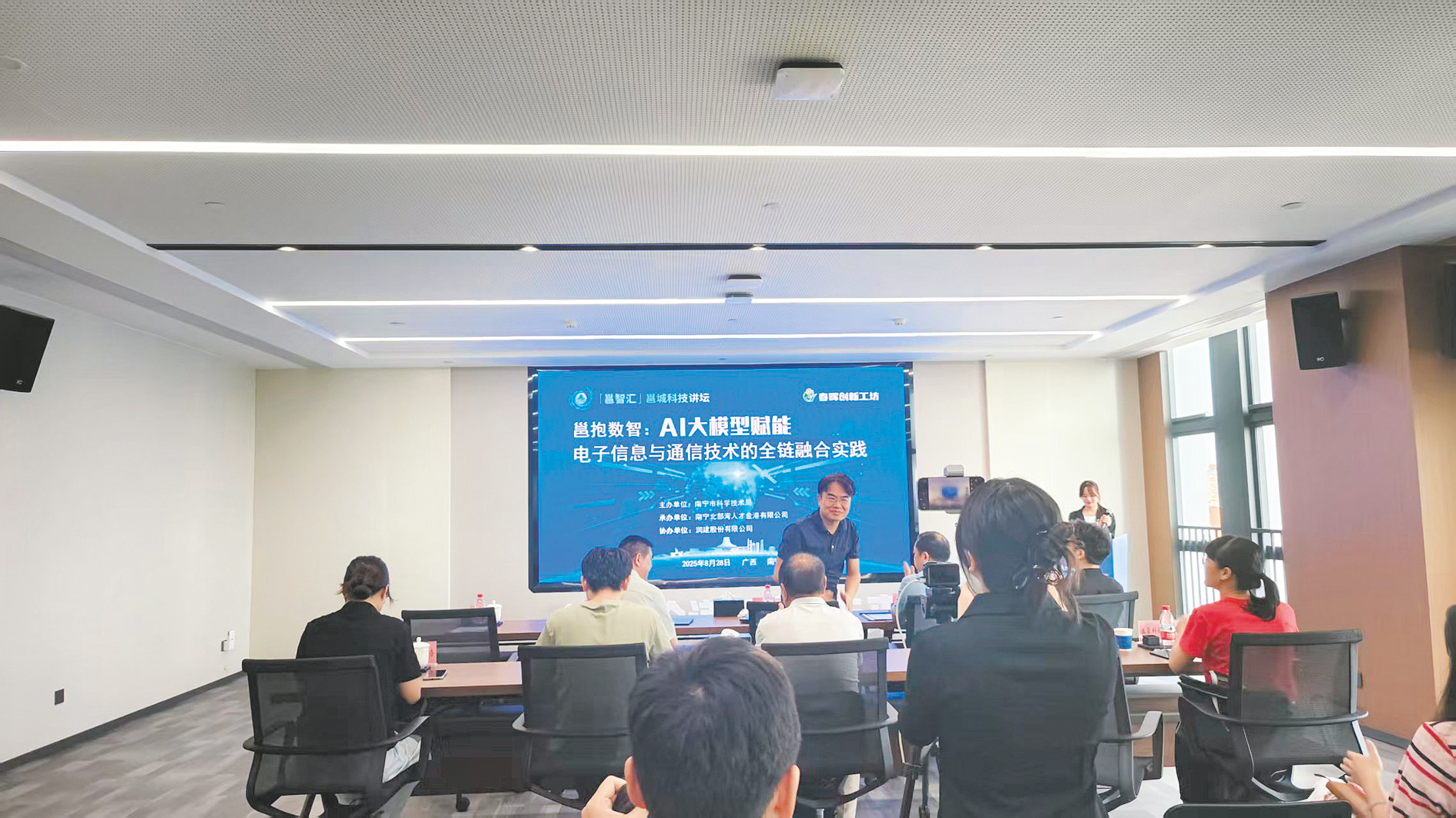     参会人员在邕城科技讲坛互动环节展开探讨。    实习生董明宇 摄