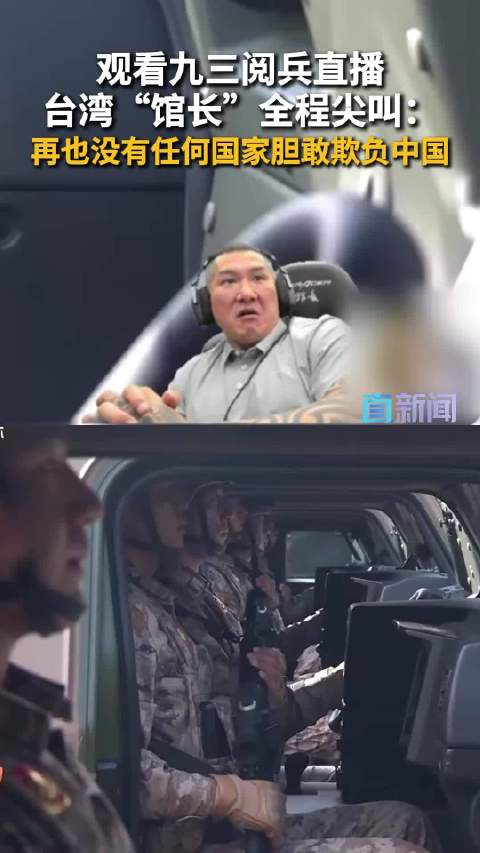 台湾网红馆长陈之汉抵深圳感叹大陆人民更幸福