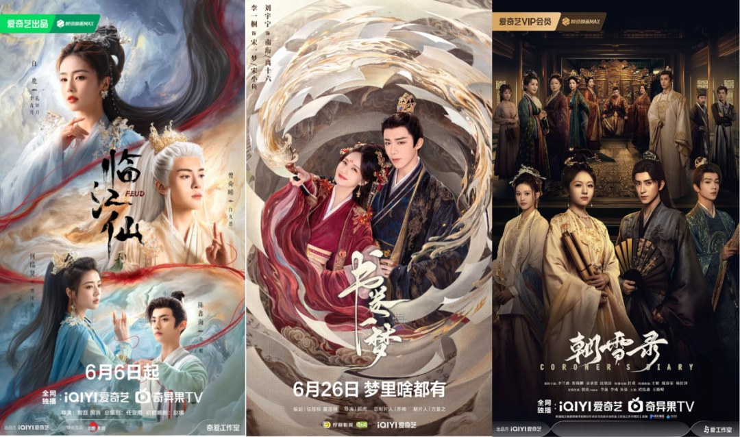 《临江仙》《书卷一梦》《朝雪录》