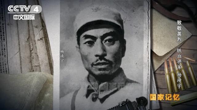 这位家喻户晓的英雄,生前只有一张照片|杨靖宇_新浪财经_新浪网