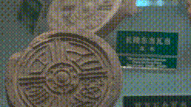 图/西安秦砖汉瓦博物馆