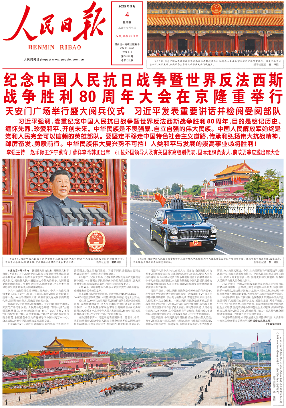 澎湃读报丨今日主要央媒版面一览|光明日报_新浪财经_新浪网