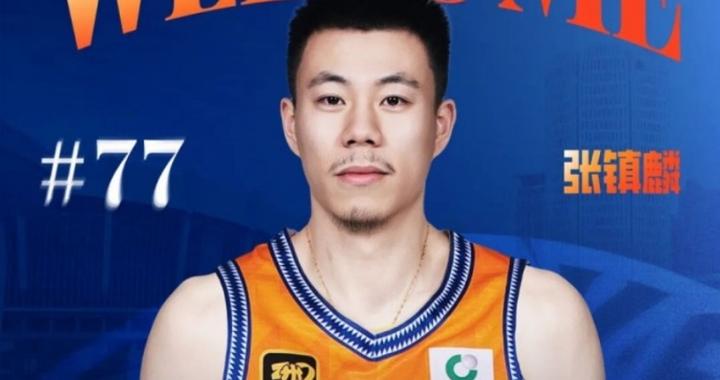 张镇麟:得知加盟上海时很激动 最近几年上海一直是强劲对手|张镇麟|上海|上海男篮_新浪新闻