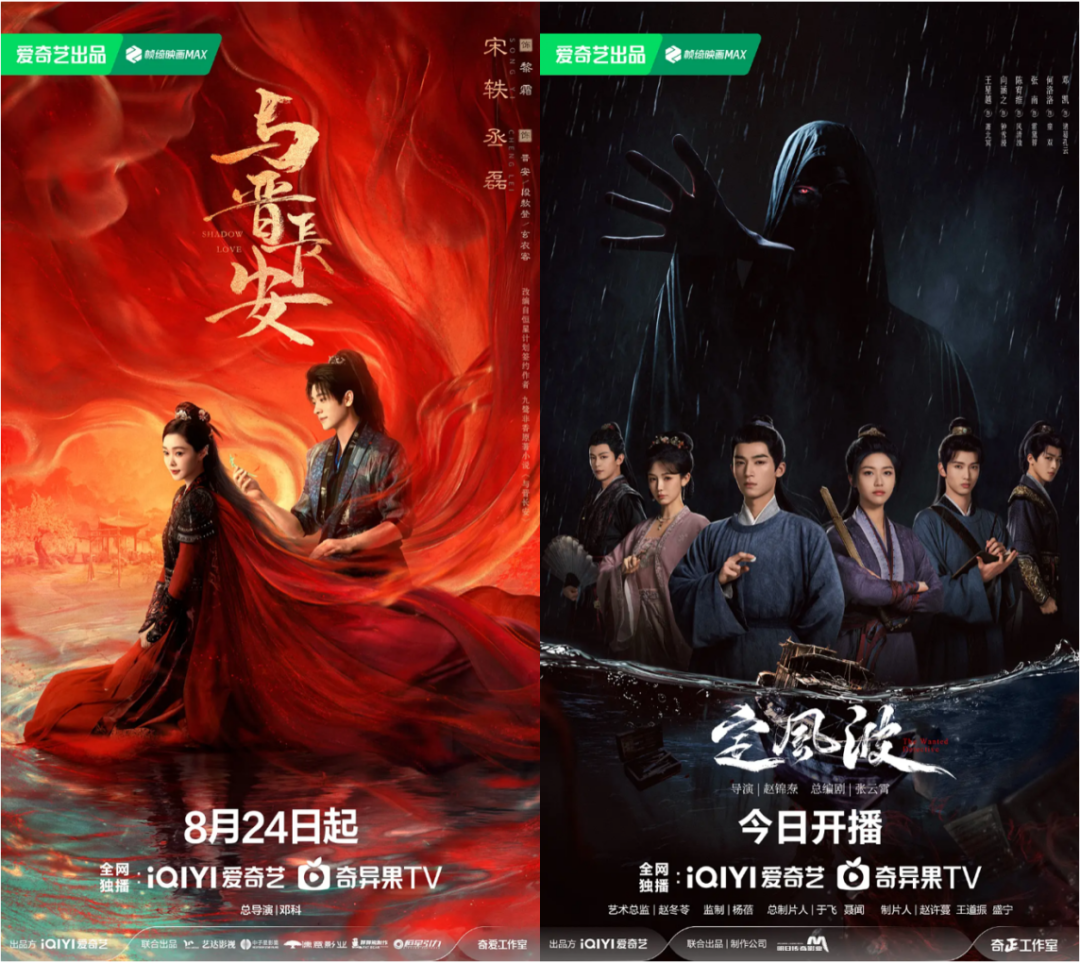 《与晋长安》《定风波》