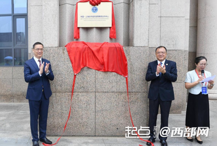 赋能上合发展新未来 “中国—上海合作组织高等教育合作中心”在西安挂牌成立|西安市_新浪财经_新浪网