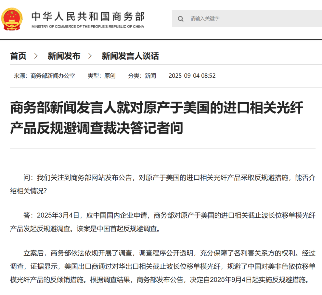 来源：商务部网站