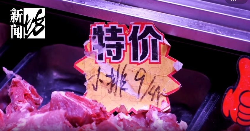 突然大跌!一夜跌回多年前?上海人根本离不开!抓紧出手,价格马上要变↗|猪肉_新浪财经_新浪网