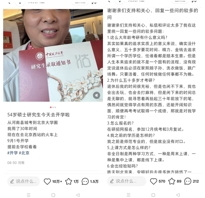 ▲网帖发布者原帖文和回应网友关注帖文截图。图/澎湃新闻