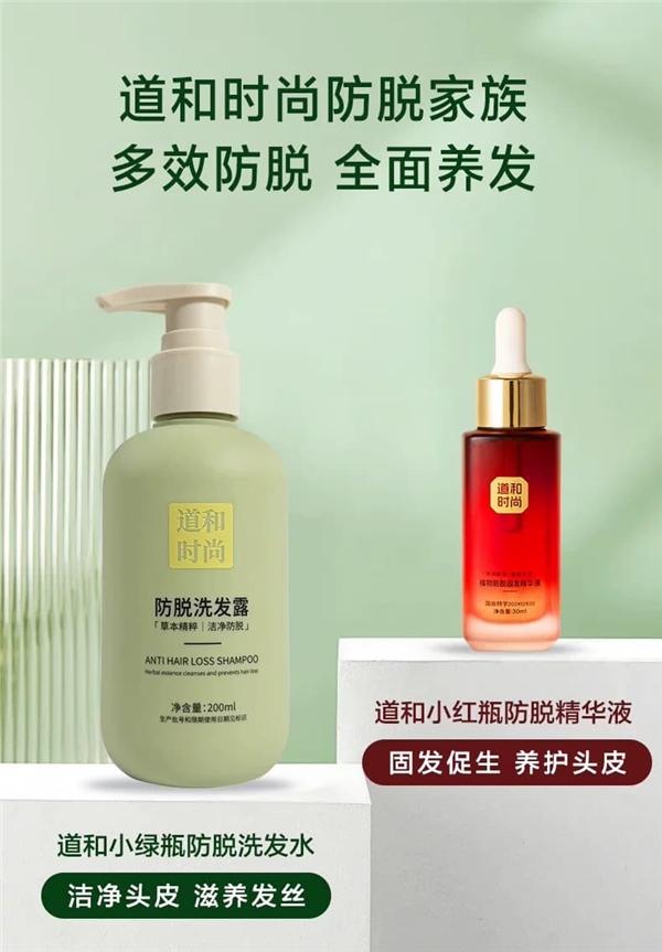 _防脱洗发水推荐