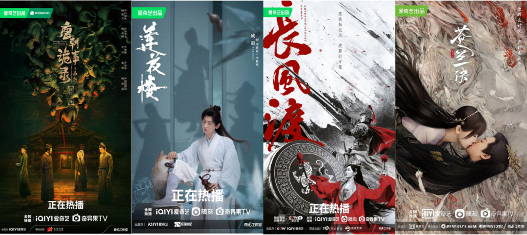 《唐朝诡事录之西行》《莲花楼》《长风渡》《苍兰诀》