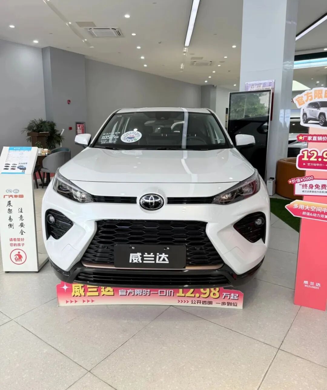丰田2025年新推出的混动SUV威兰达/图源：广汽丰田深圳门店账号