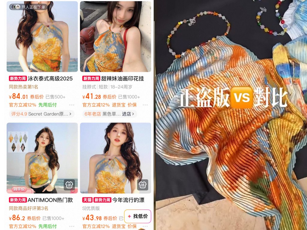 识图后显示的盗版ANTI店铺商品；ANTI拍摄的辨别正盗版视频。